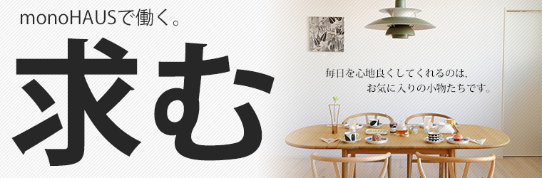 求人